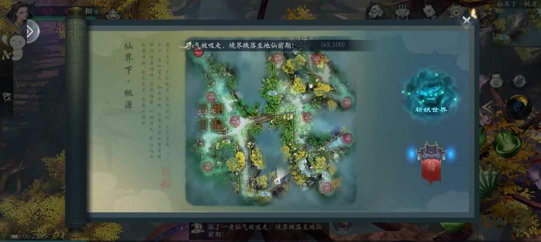 仙界宝箱图 2