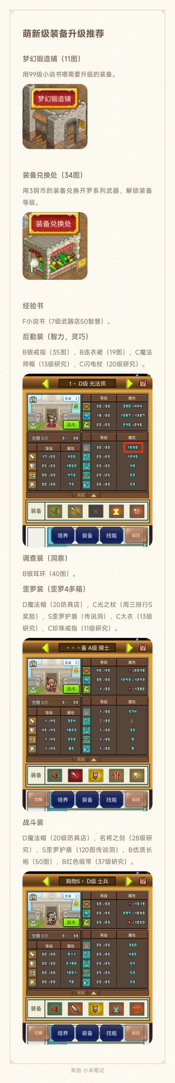 【装备】萌新超实用穿搭，含获得途径。