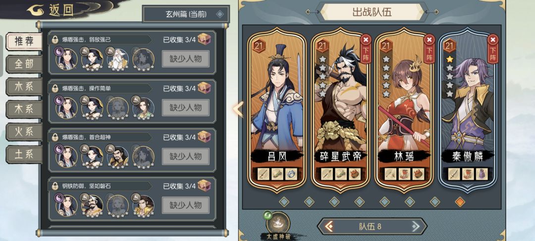 凝灵域零氪21级三蛇打法 2