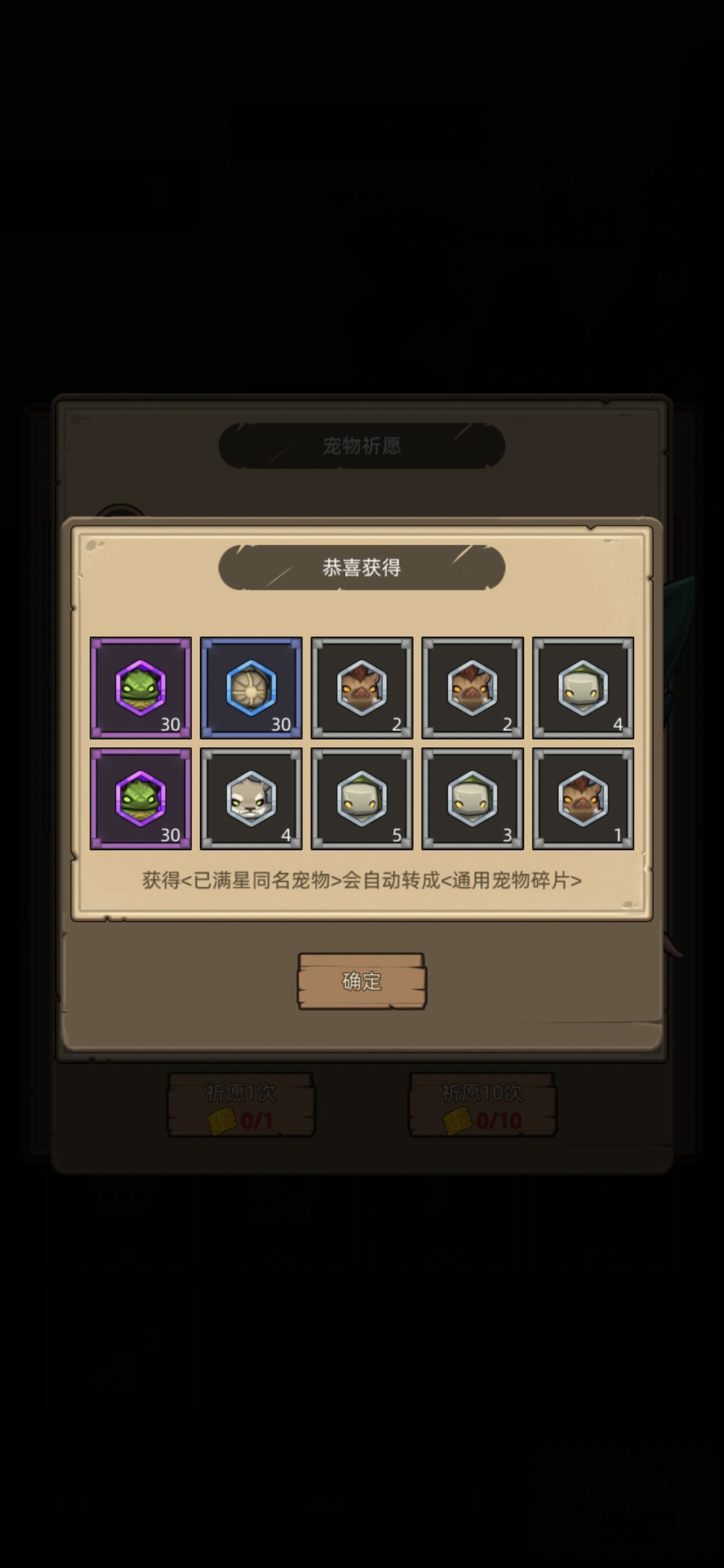 触发保底了 1