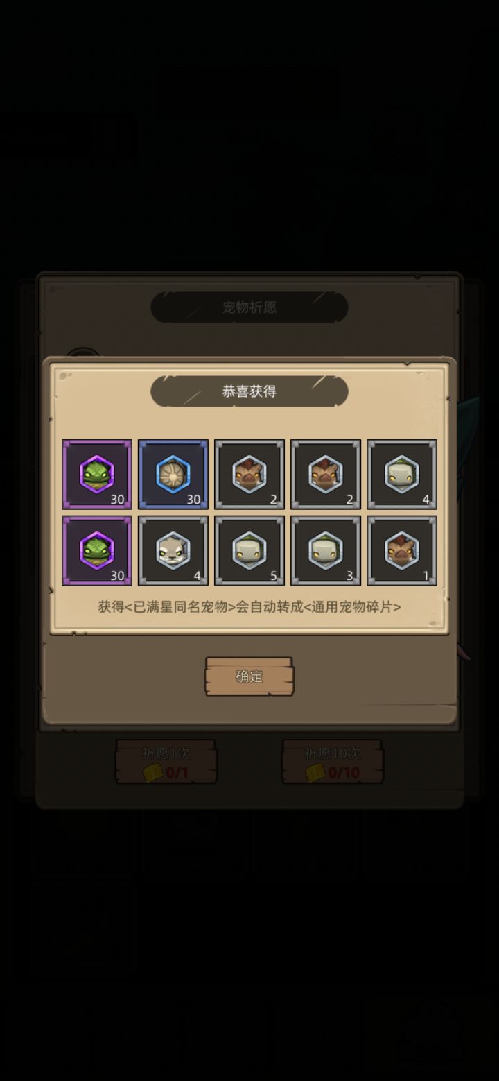 触发保底了截图