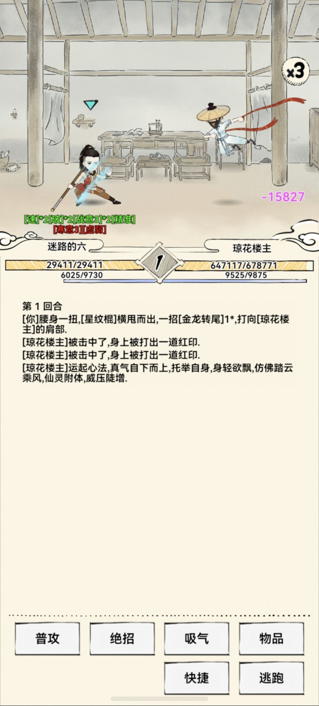 无量天机又出bug了 2