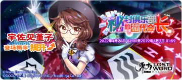 【活动预告】4月26日至5月3日活动预告