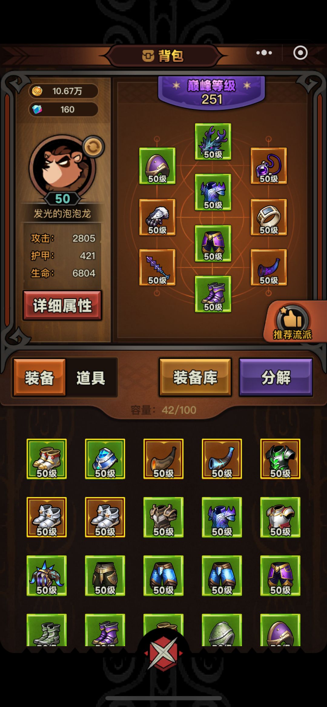 【零氪第三天刷地狱102层】巅峰361的游侠 9