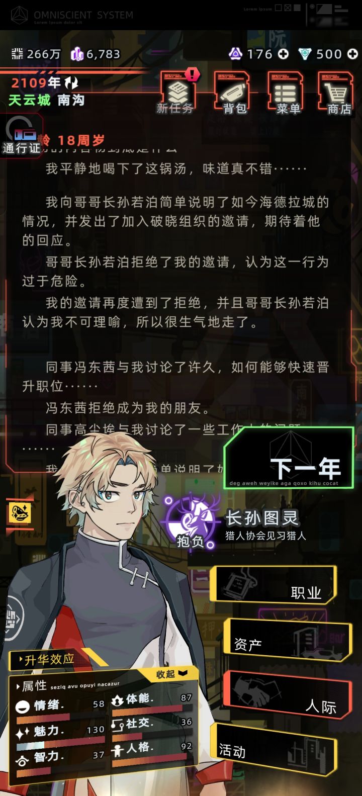 为了拉人拼了截图