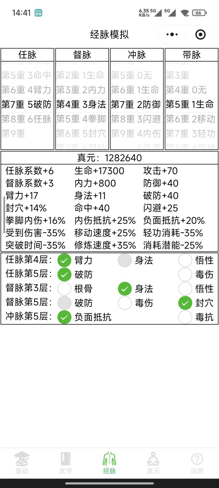 怎么躺四轮截图