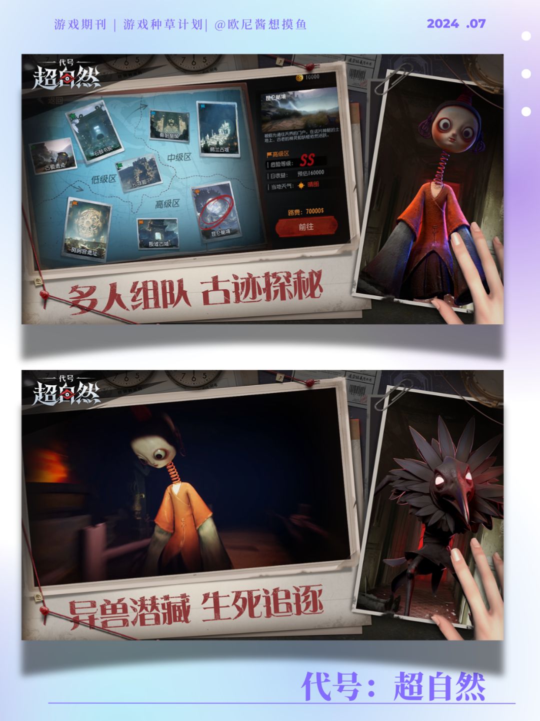第五人格玩家狂喜🥰又有游戏可以玩啦‼️ 3