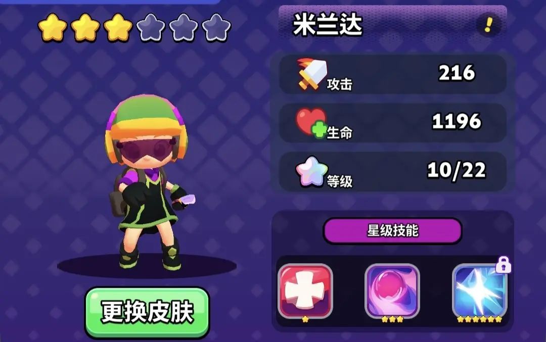 人物与武器搭配 2