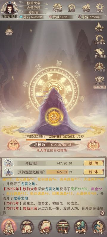 vivo 6区 维相界 真诀7.6万年帝仙