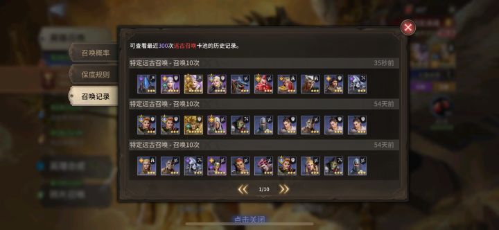10连必出金…截图