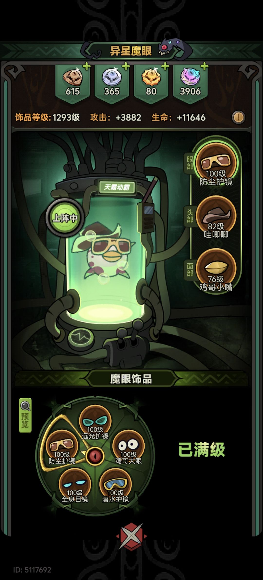 4圣法师自强 3