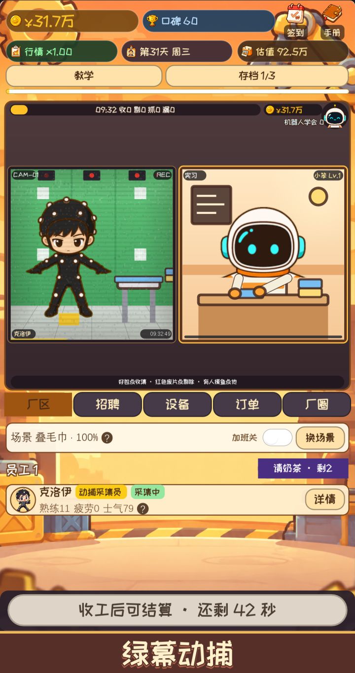 【游戏上新】我教机器人打工,怎么连摸鱼也学会了截图