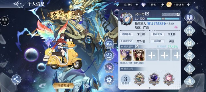 零氪第一百零六天截图
