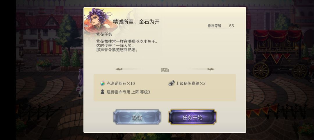AS紫苑剧情观后感 2