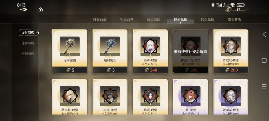 0氪预定六命伯鸢 2