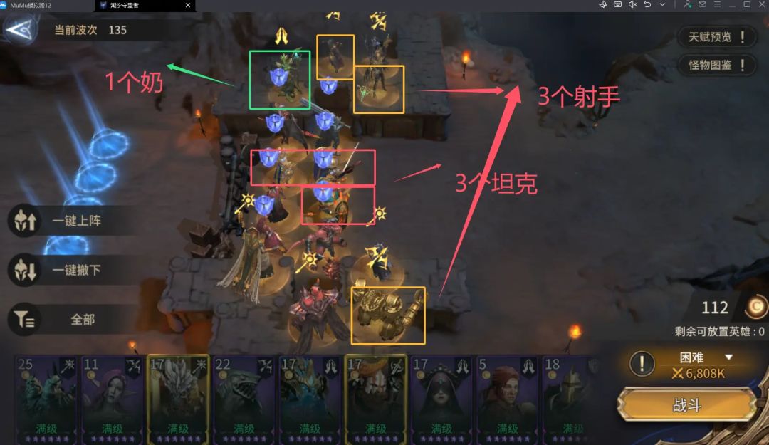 魔潮135打法,附技能加点思路及上阵英雄 2