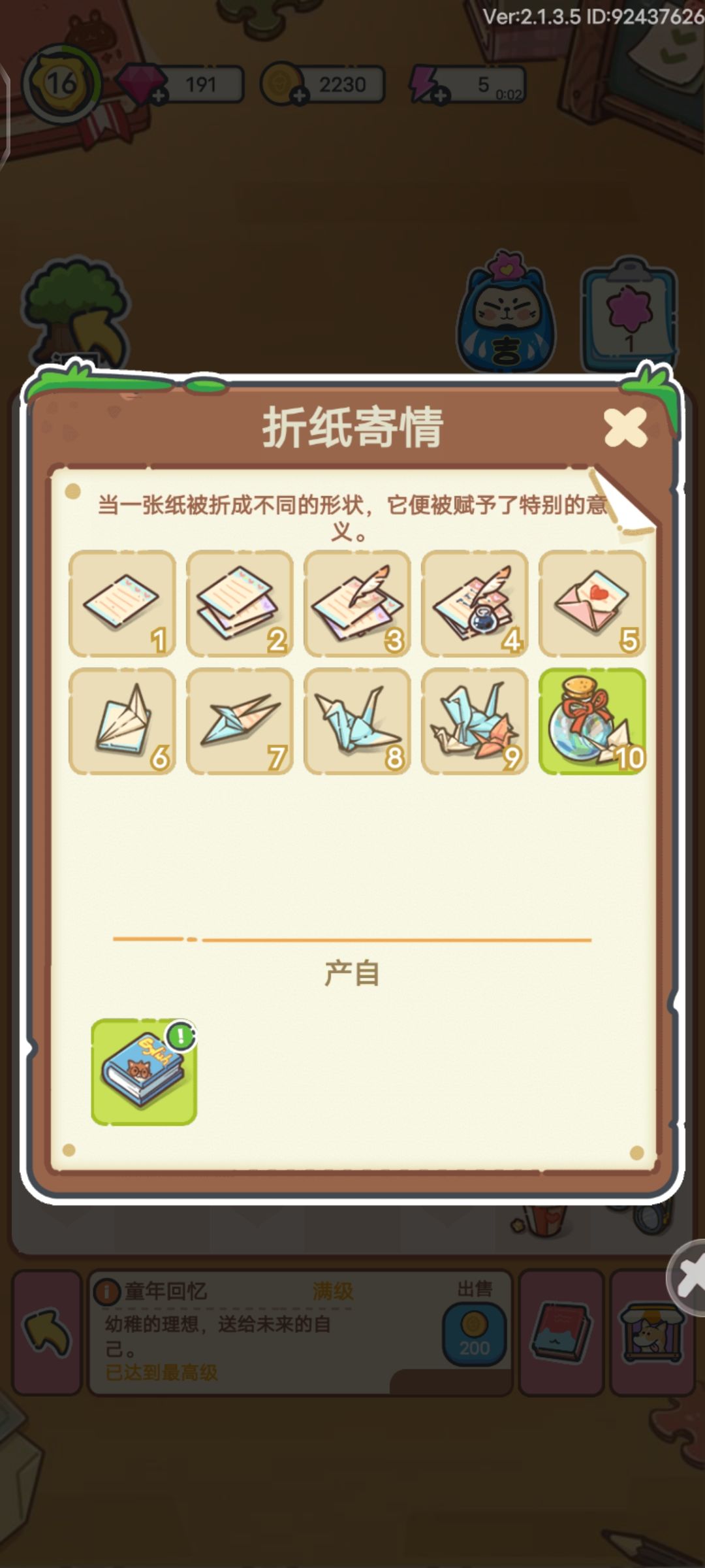 提问! 1