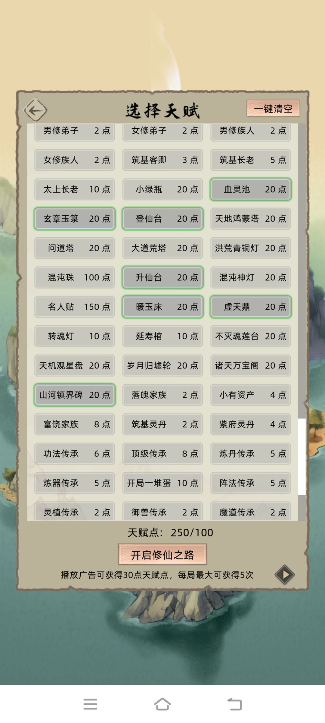 通天塔是不是没了 2