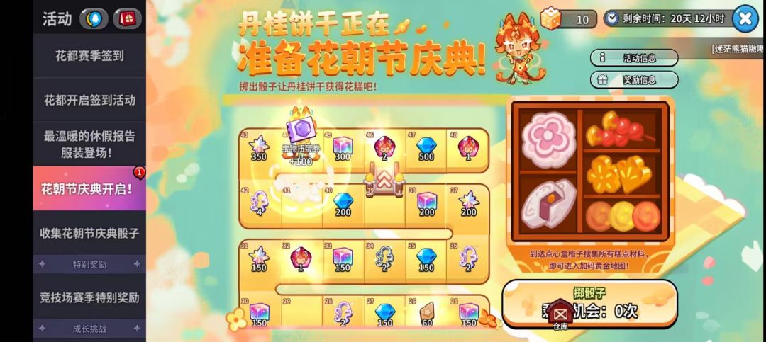 活动爽抽，可惜现在没了截图
