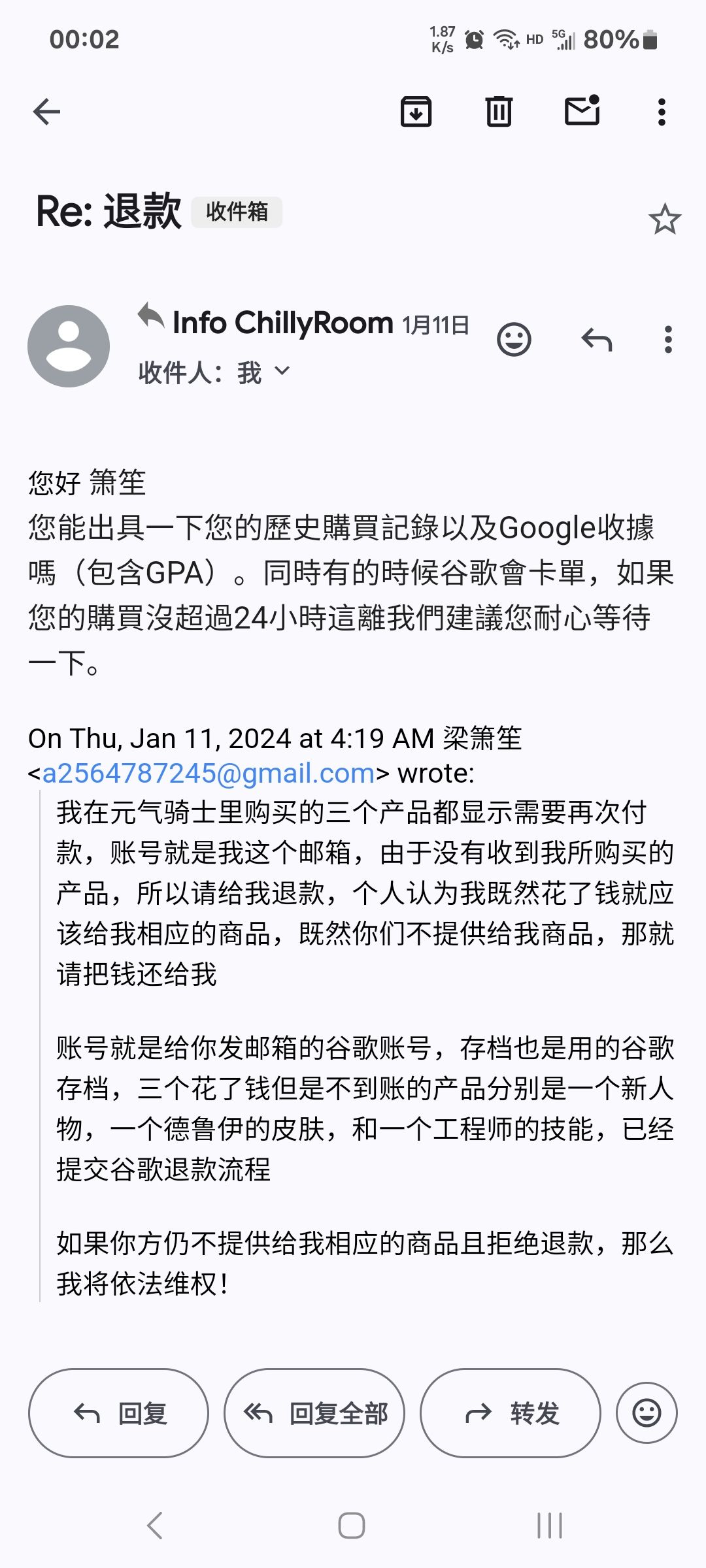 延迟半个月可还行 1