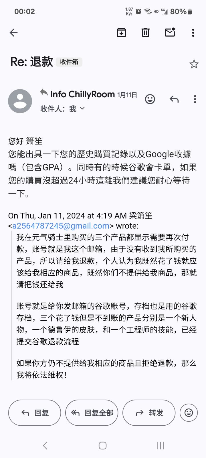延迟半个月可还行截图