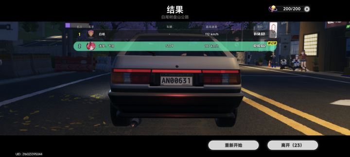 这委托在手机端真一绝截图
