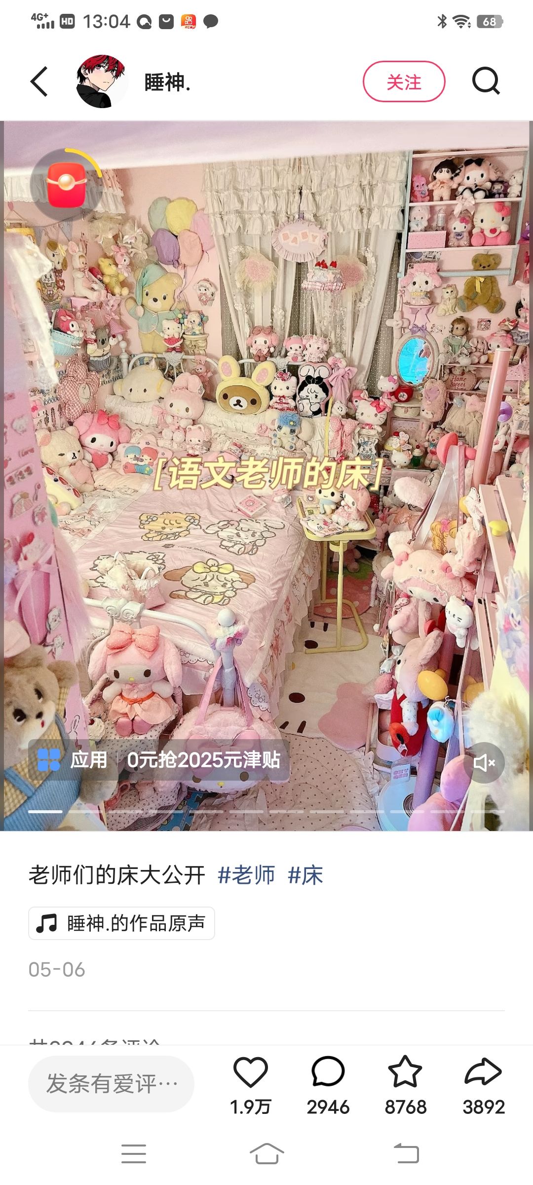动态图片 11