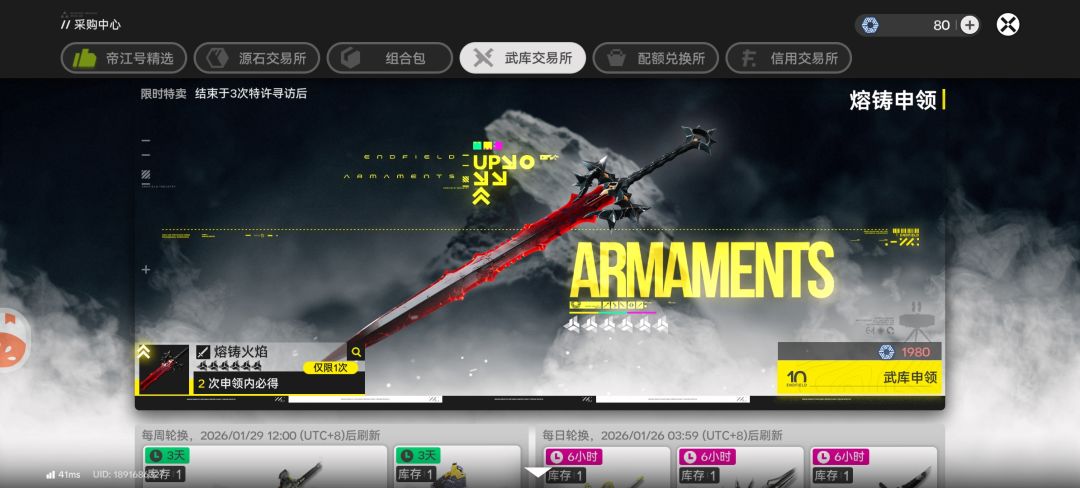 莱万汀有了,武器没有,还抽么? 2