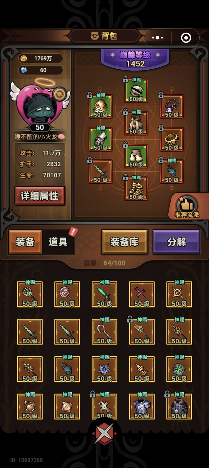 组队怪物BOss的属性增加吗？截图
