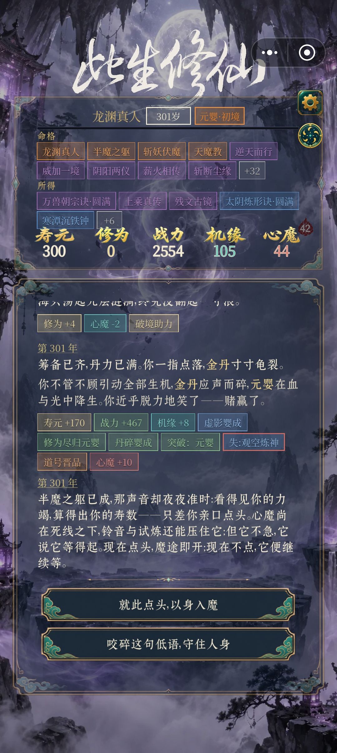 入魔不,还是等。 2