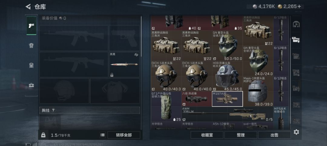 长弓垃圾佬 4