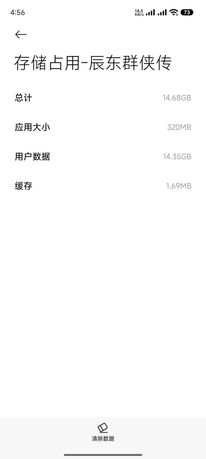 贵游截图