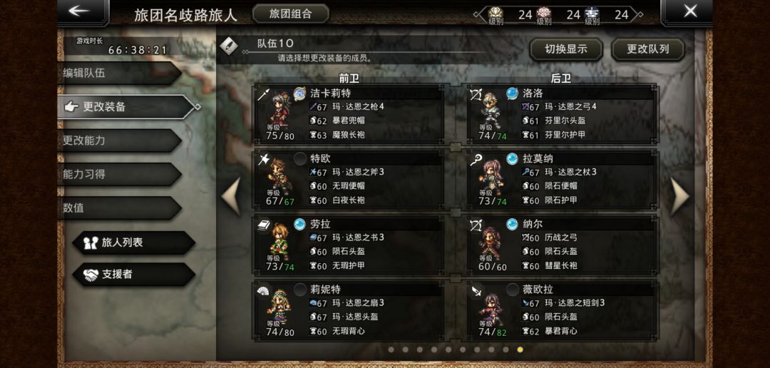 鏖战44回合,终于打完 3