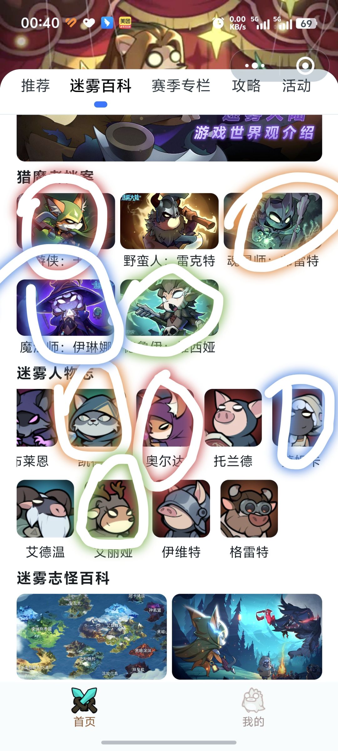 预测下未来职业都有什么动物和已出的动物。 2