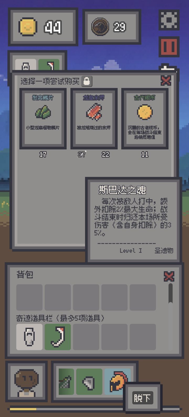 反馈两件圣遗物的问题截图