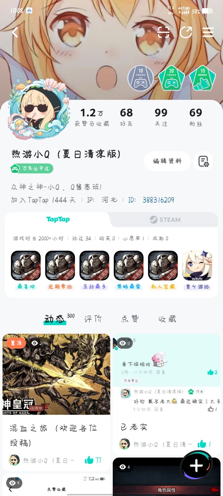 TapTap