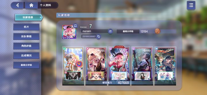 国际服加好友截图