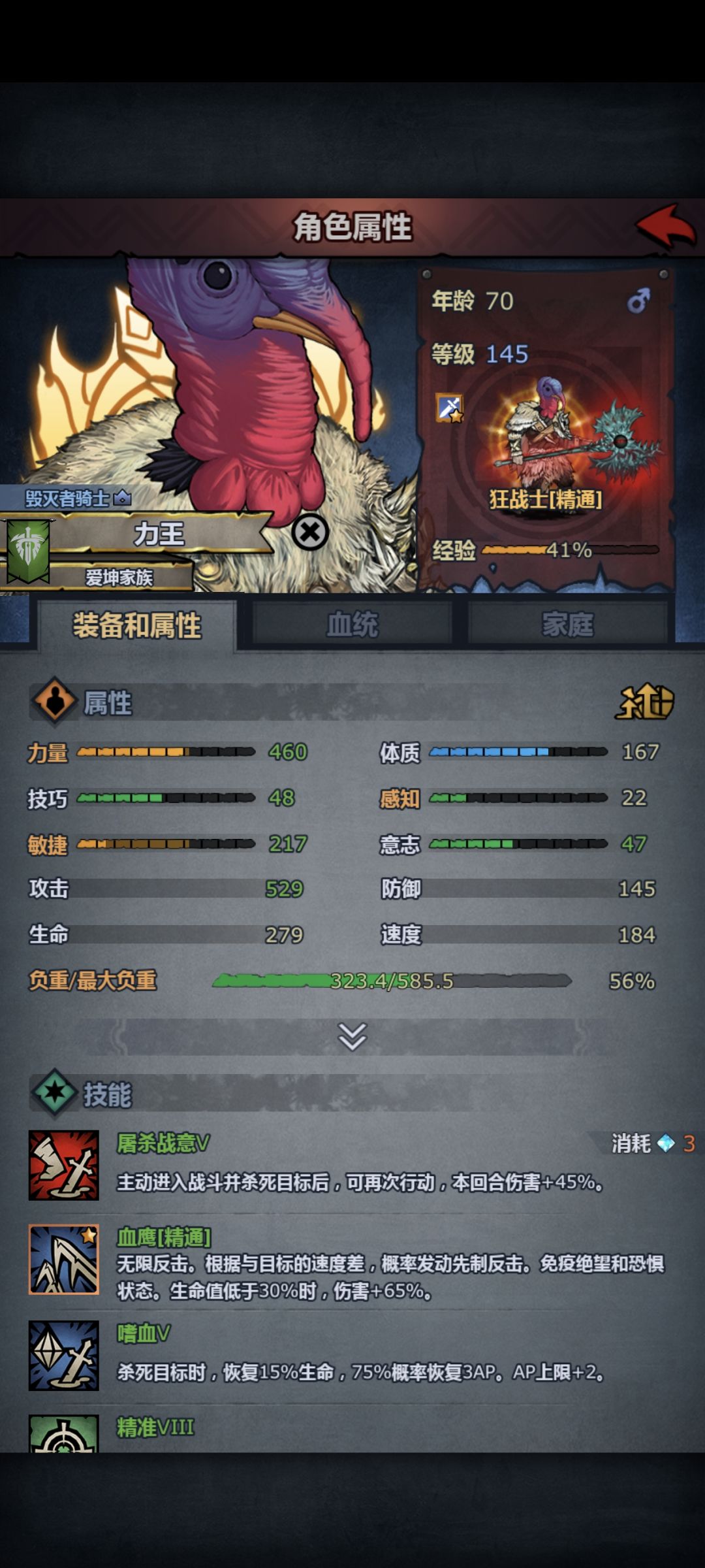 感觉力量还是有点低啊 1
