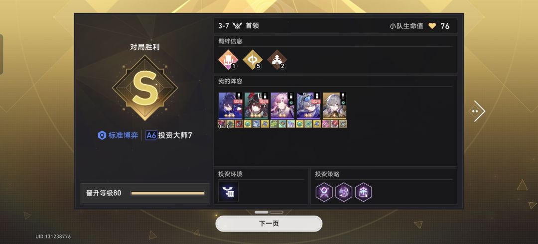 这个游戏已经异化了 2