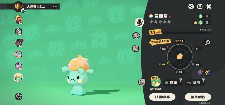 刷爱分享呢,一百个球就出了截图