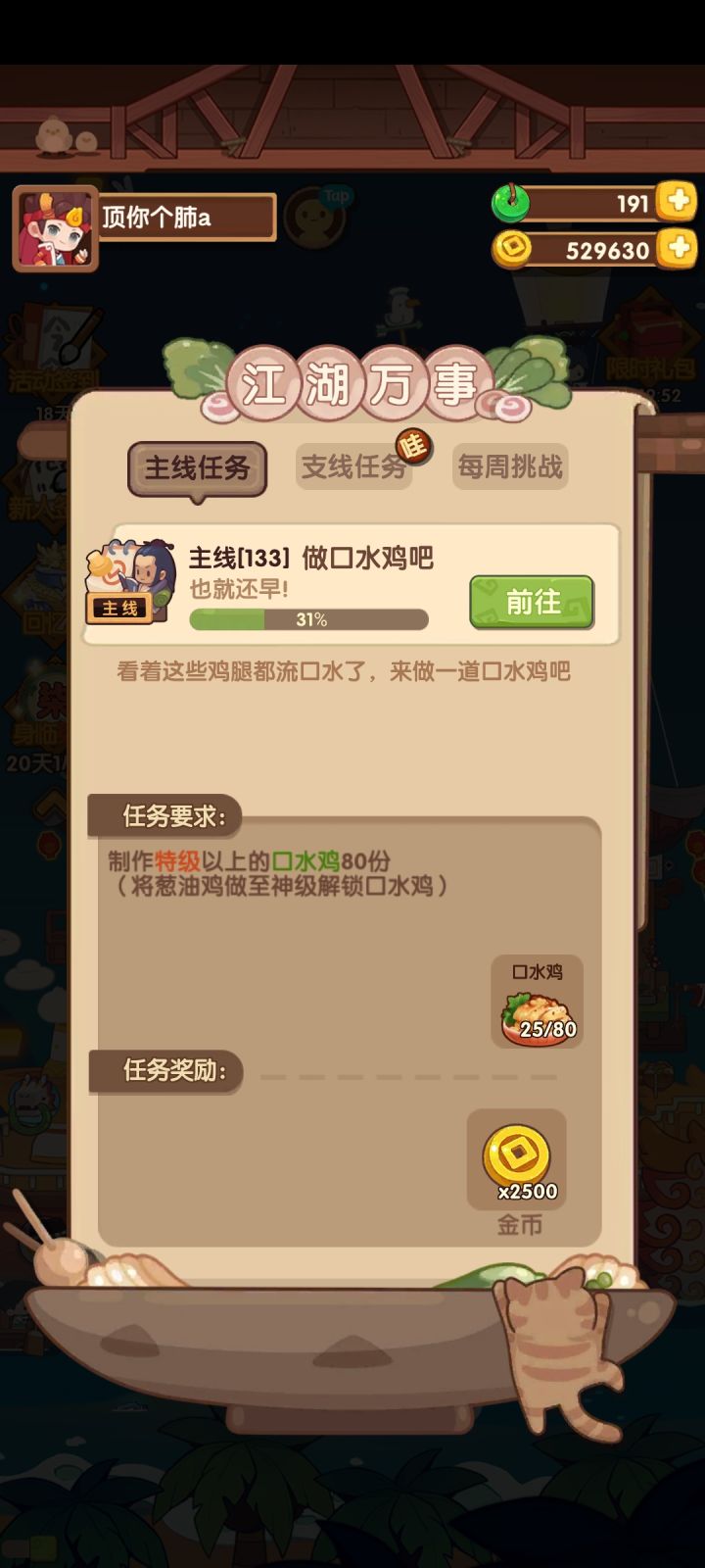 求助大佬截图