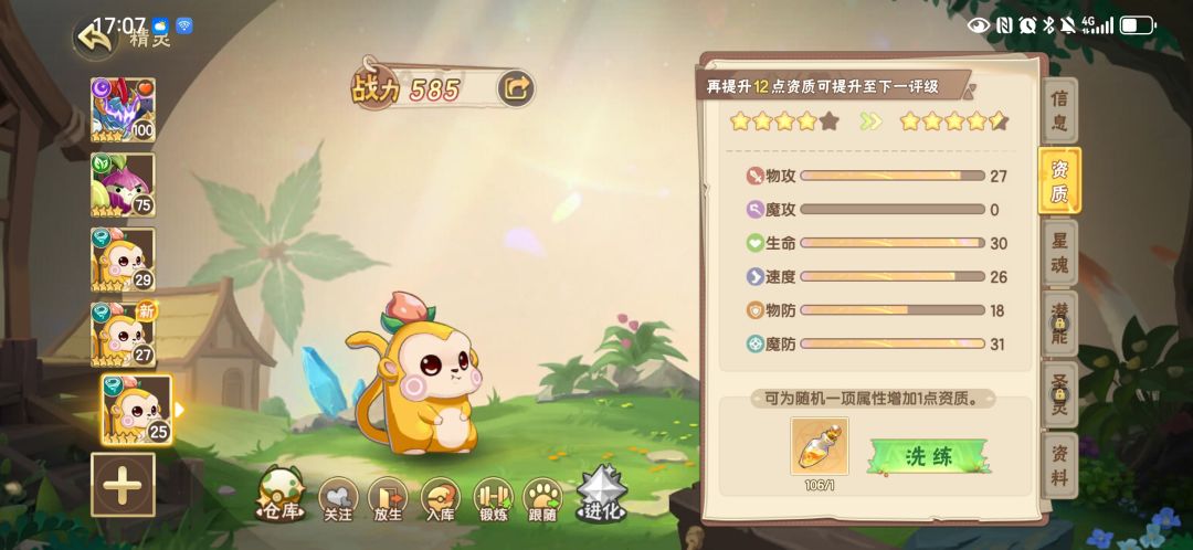 你俩能不能换一下啊 1