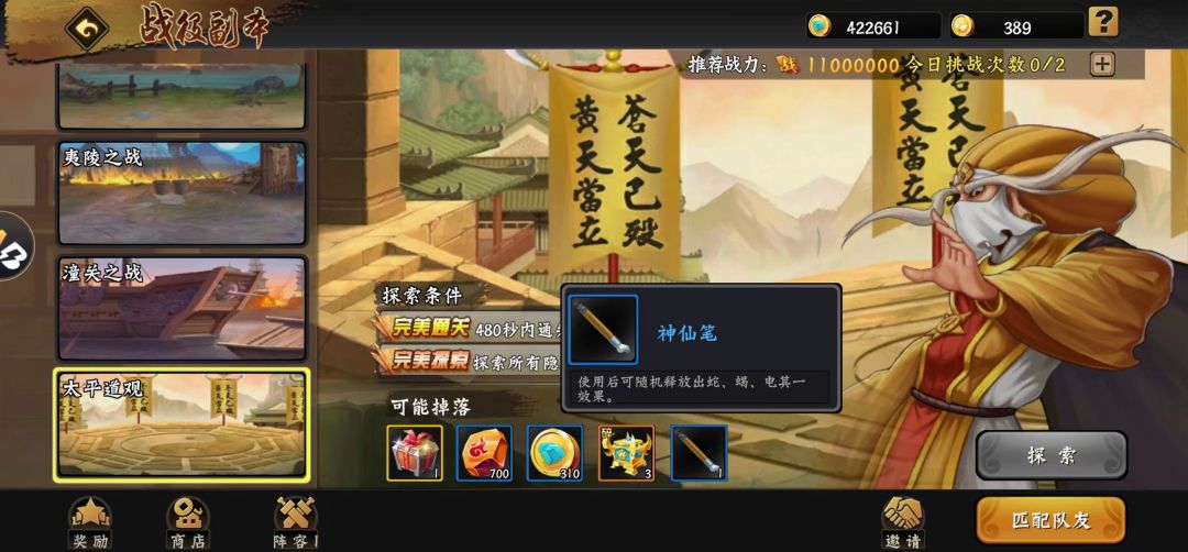 双十一新版本道具:神仙笔 2