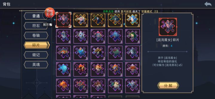 160个凯帕精魄概率小测截图