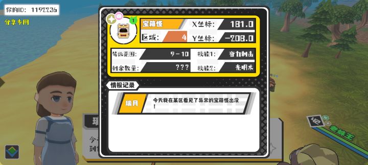 事件分享截图