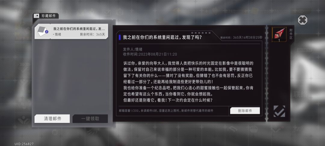 水帖 1