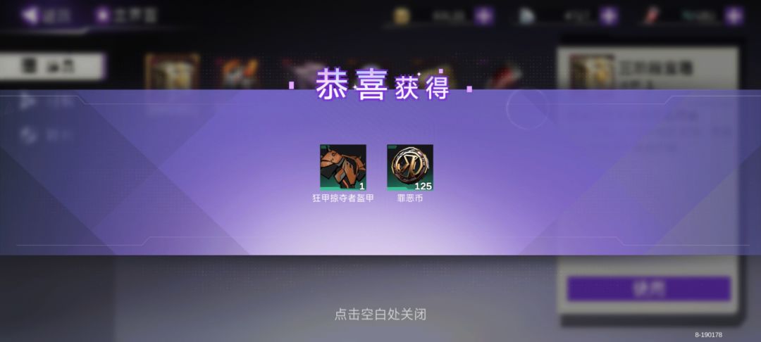 罪恶大满贯 2