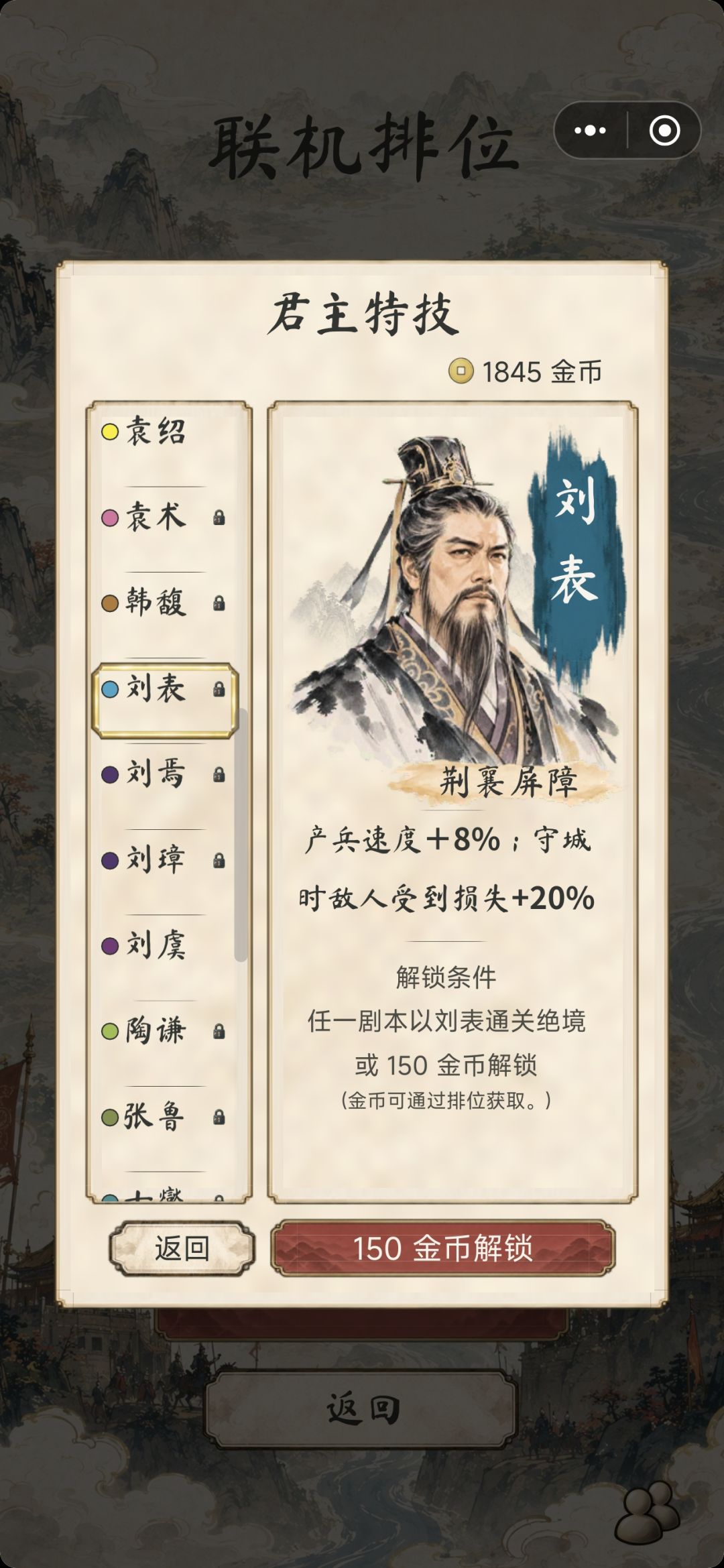 第三类:城池增益产兵流 2
