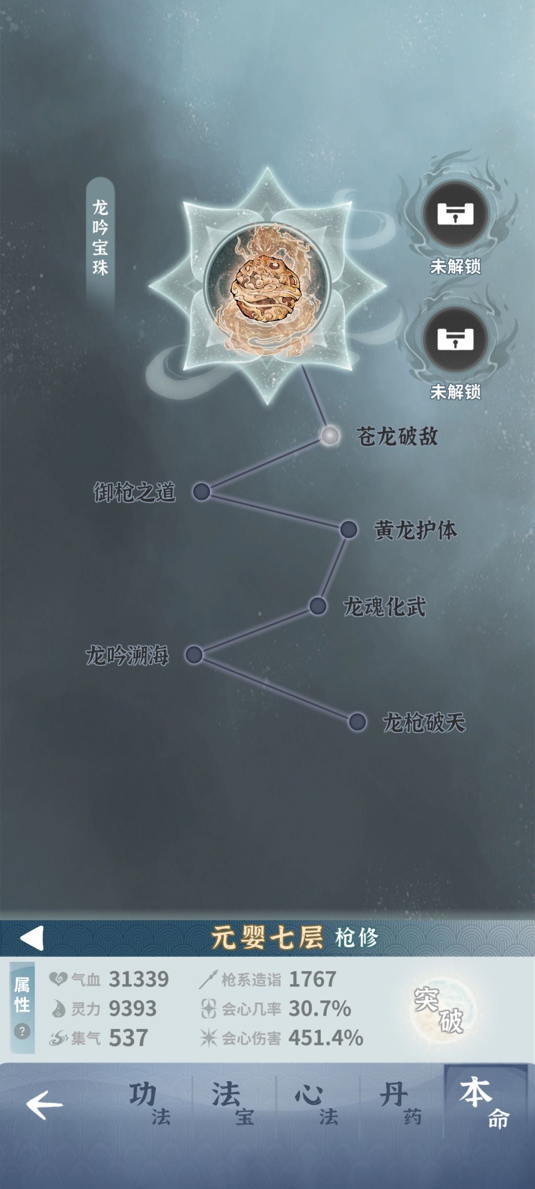 零氪零命土枪,继比武后卡两天过牛头马面 3