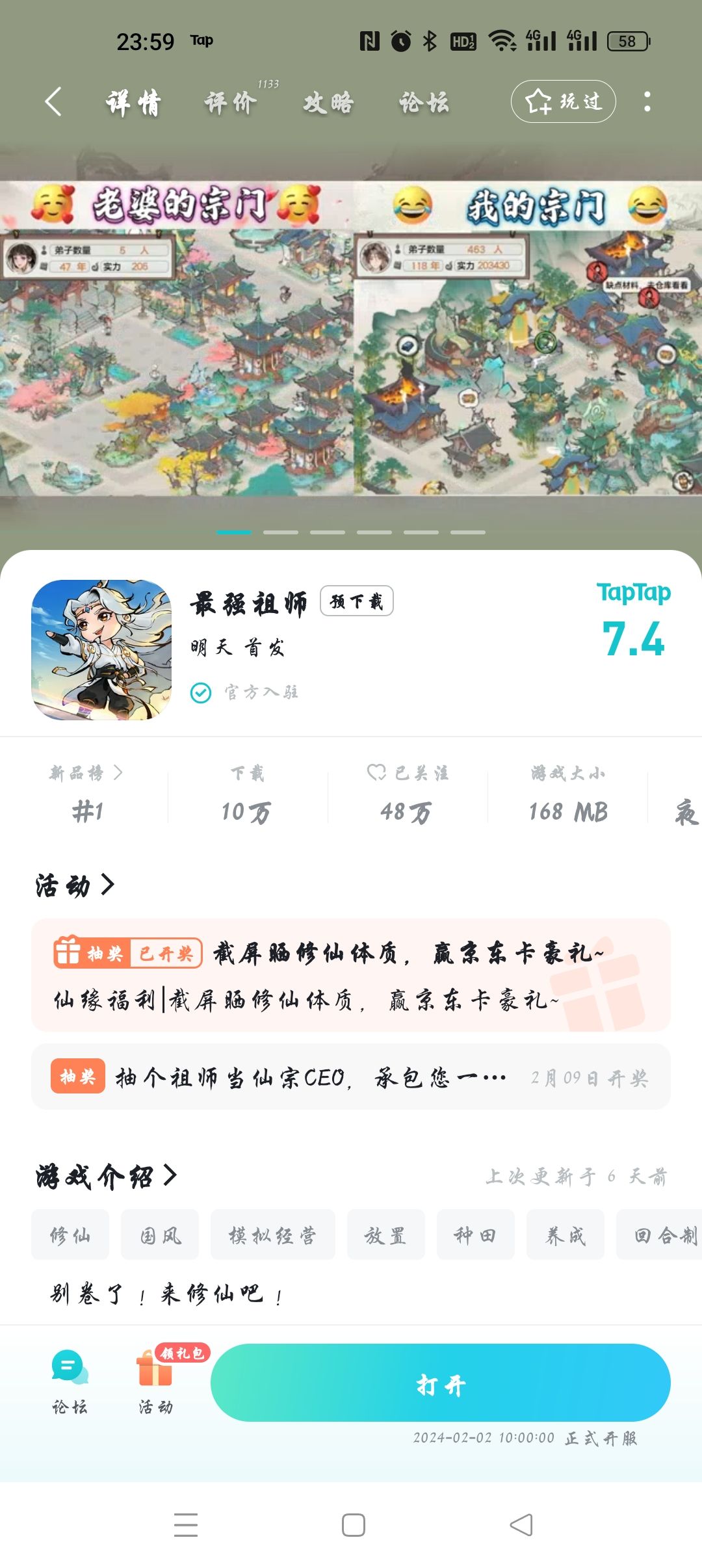 终于等到公测了 1